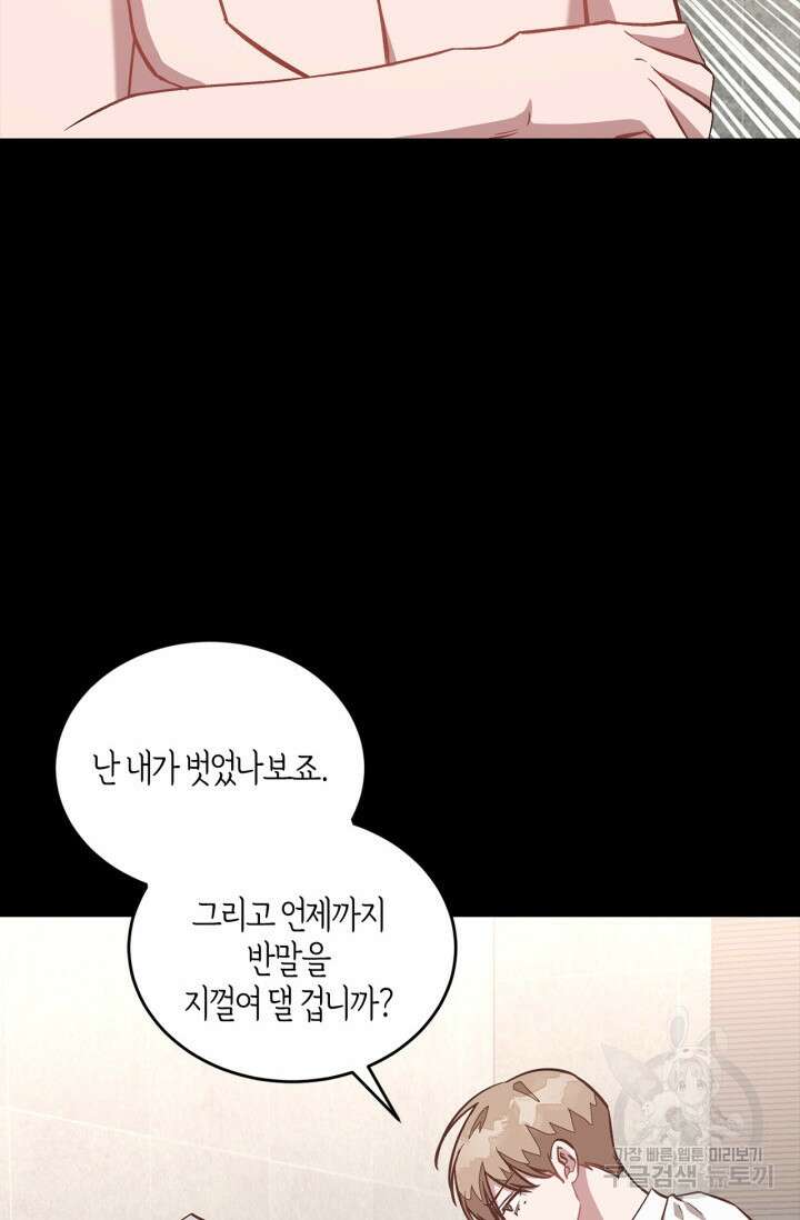 다시 외전 9화 35