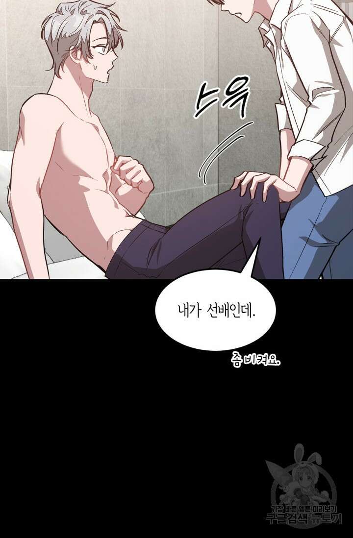 다시 외전 9화 36