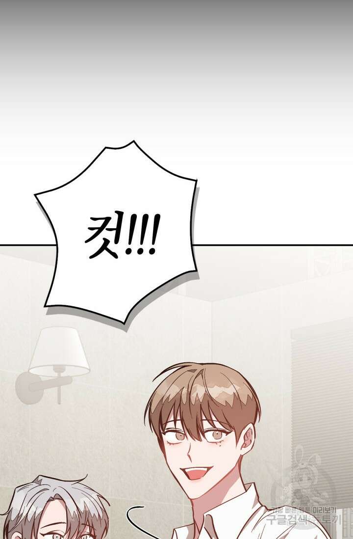 다시 외전 9화 39