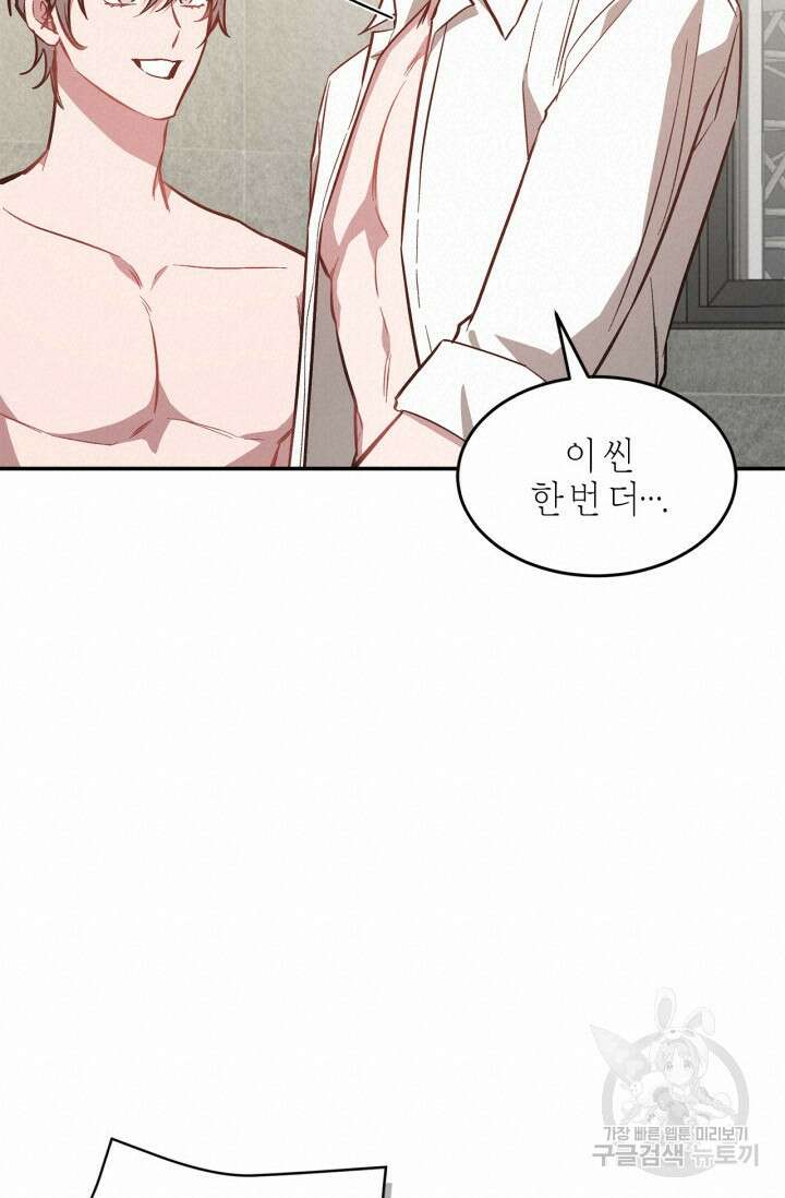 다시 외전 9화 40