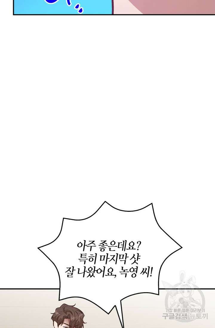 다시 외전 9화 42