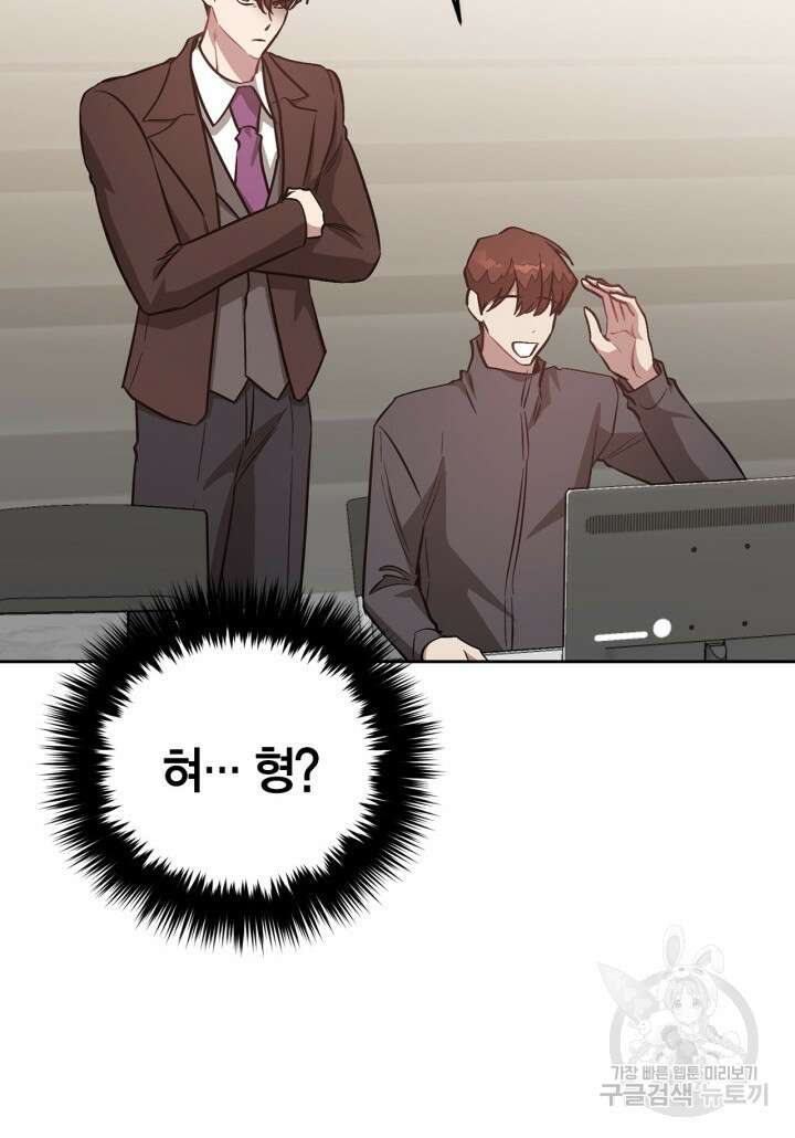 다시 외전 9화 43