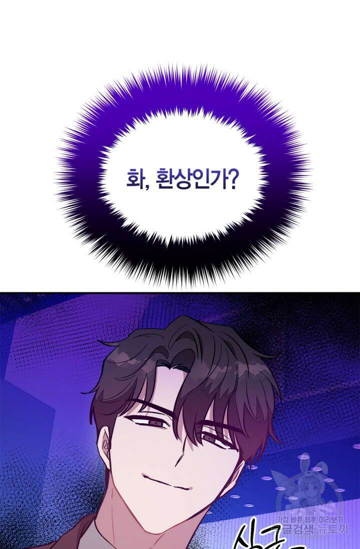 다시 외전 9화 44