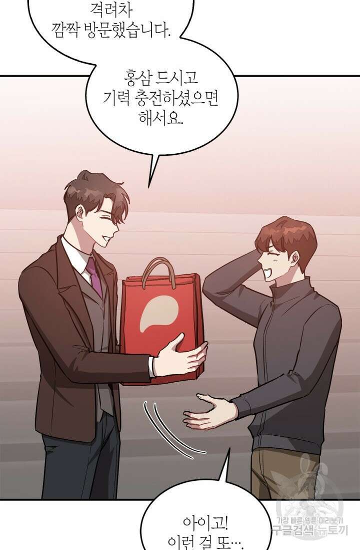 다시 외전 9화 49