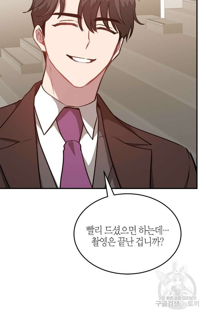 다시 외전 9화 51
