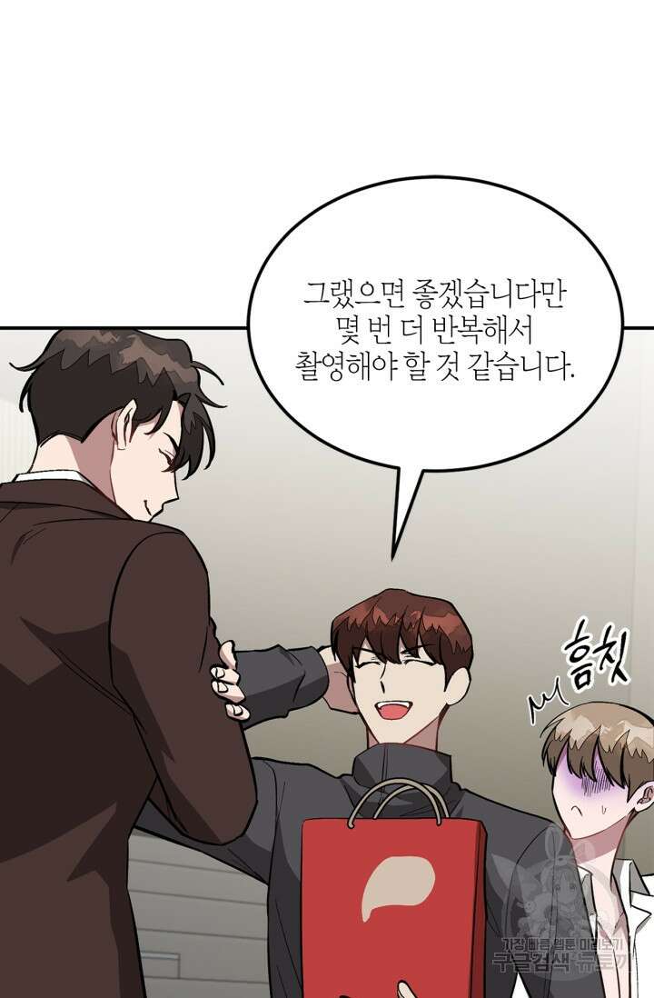 다시 외전 9화 53