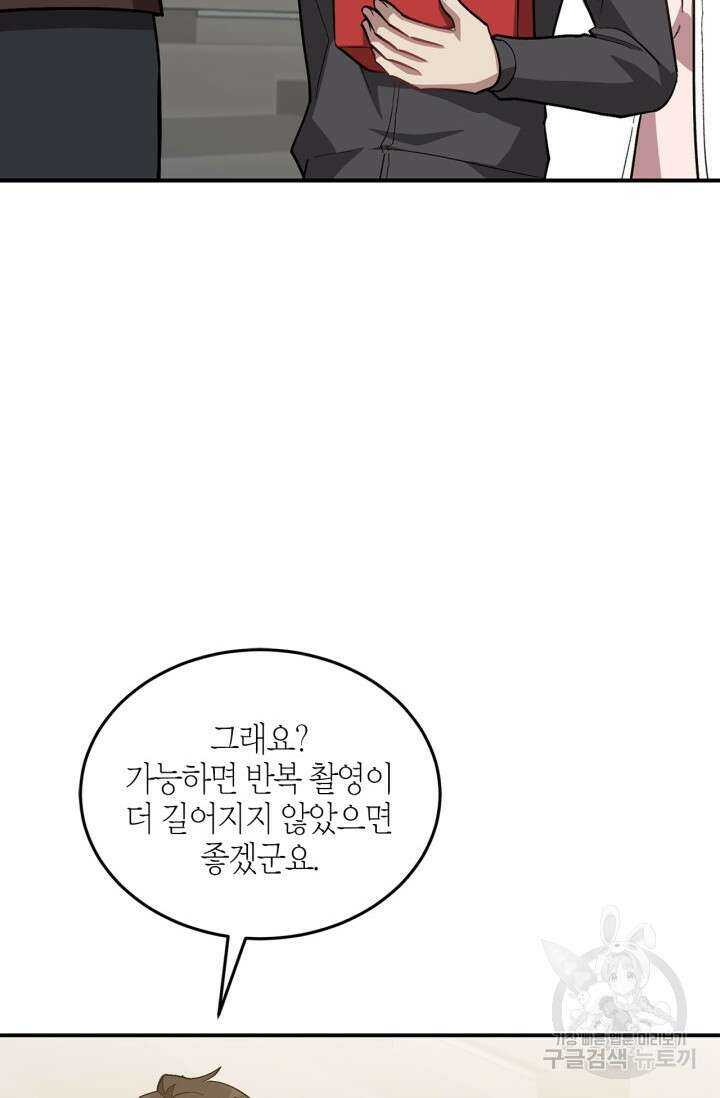 다시 외전 9화 54