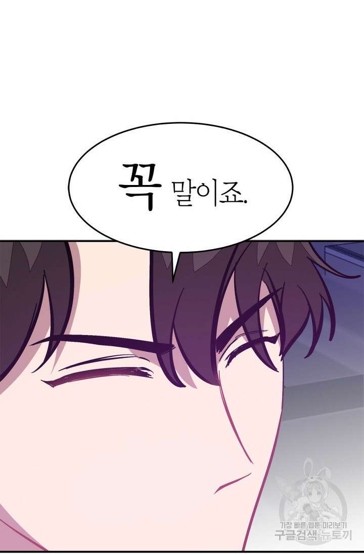 다시 외전 9화 56