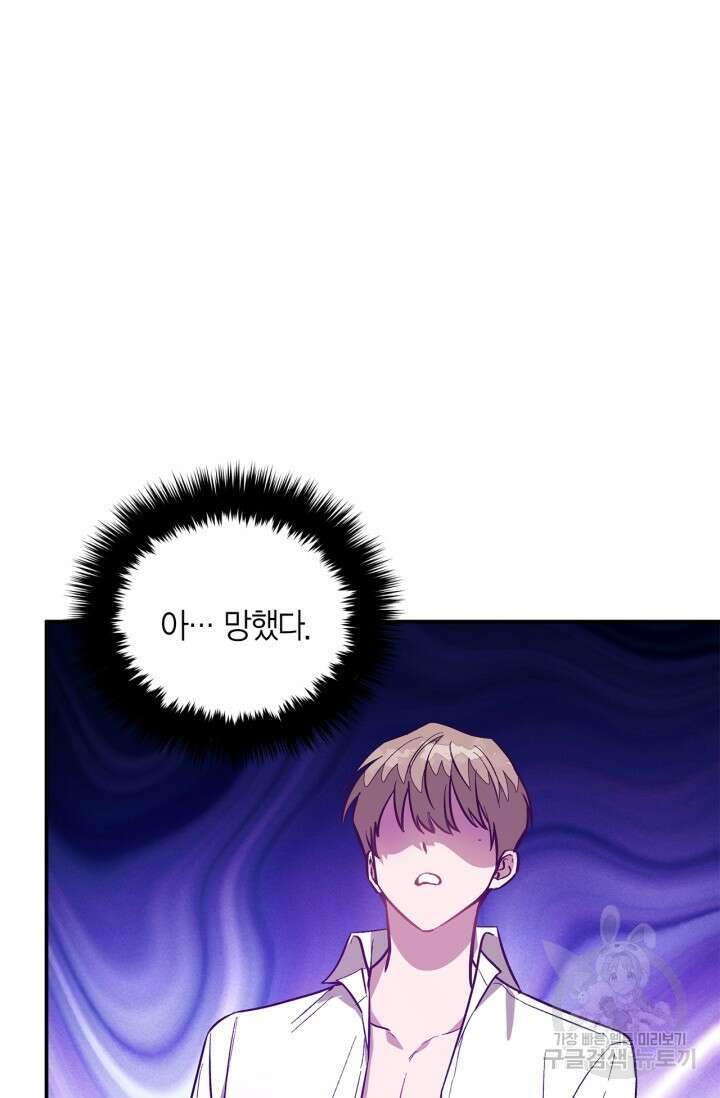 다시 외전 9화 57