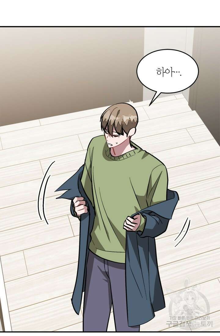 다시 외전 9화 61
