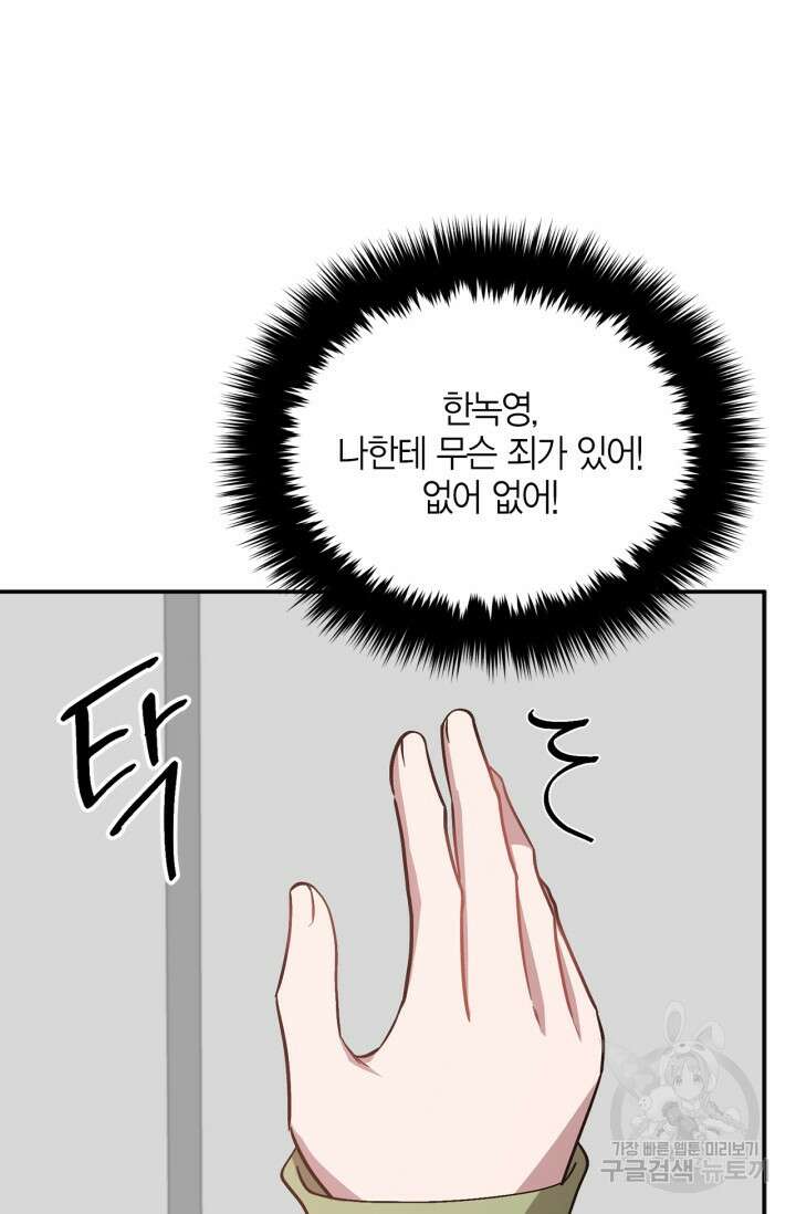 다시 외전 9화 63