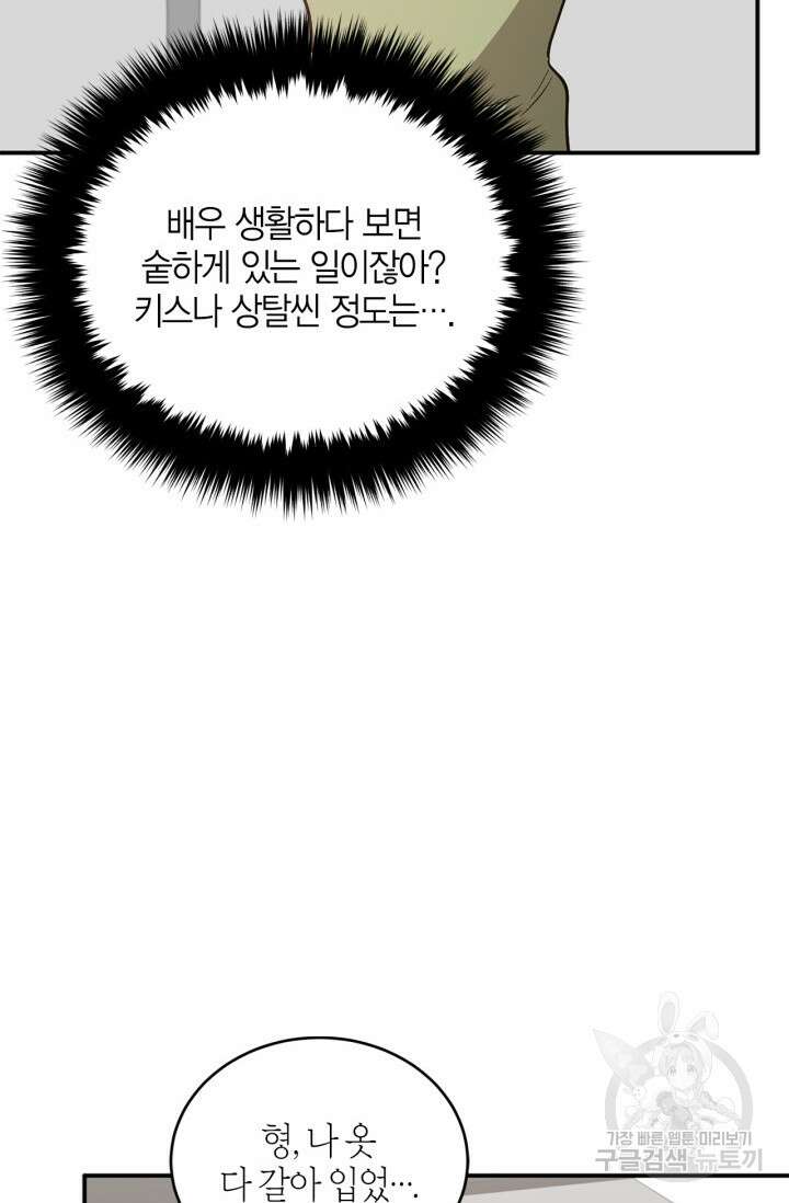 다시 외전 9화 64
