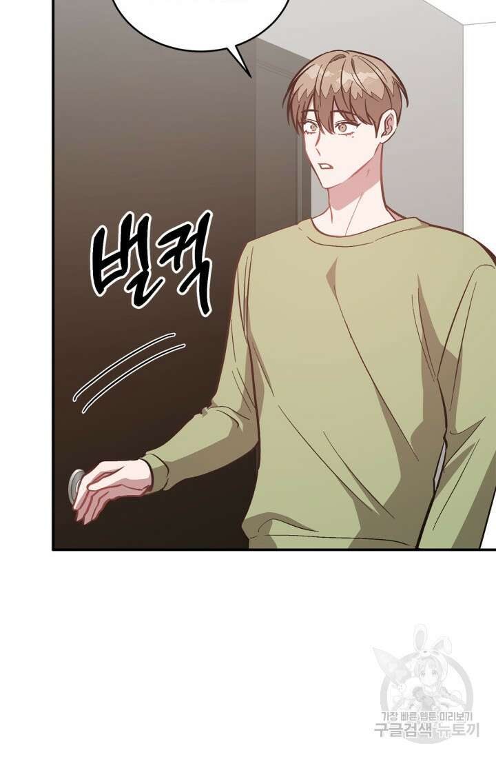 다시 외전 9화 65