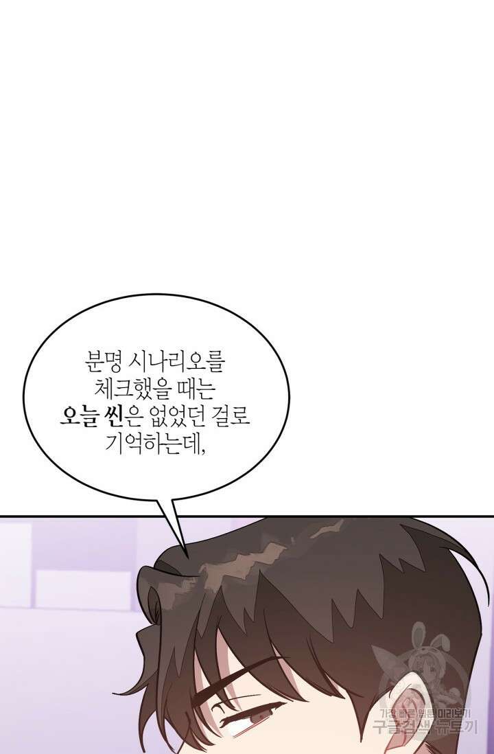 다시 외전 9화 70