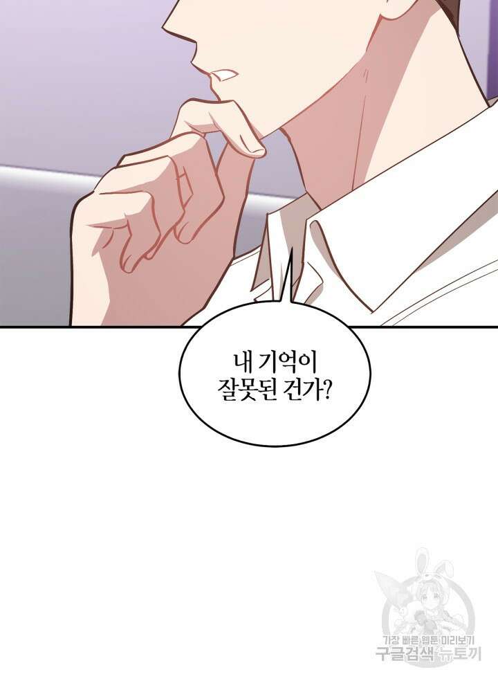 다시 외전 9화 71