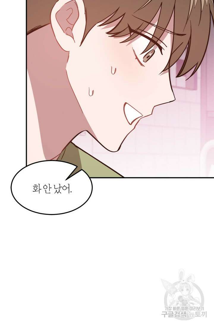 다시 외전 9화 74