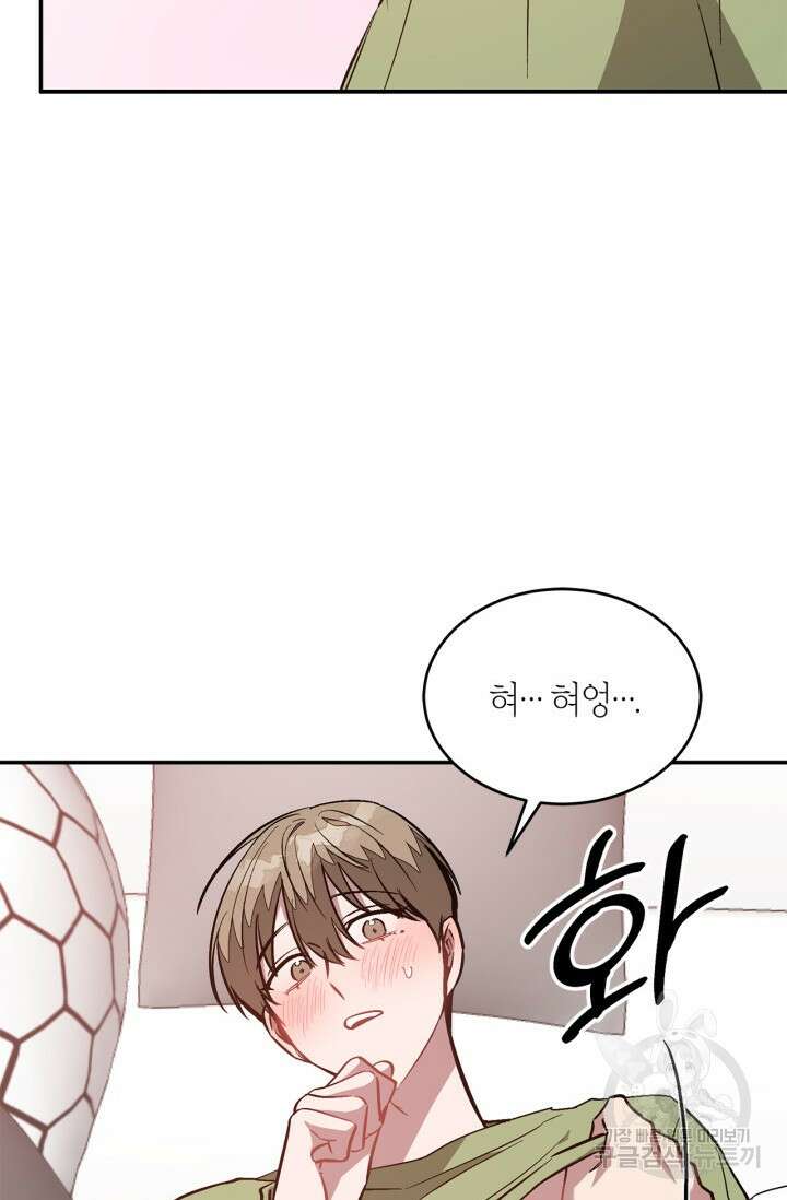 다시 외전 9화 77