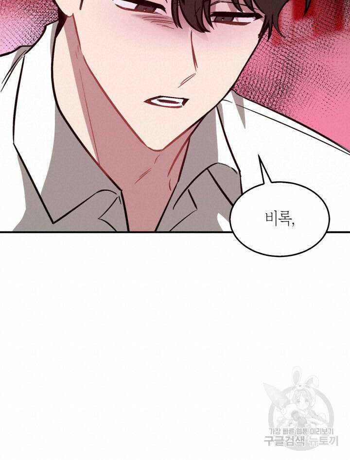 다시 외전 9화 80