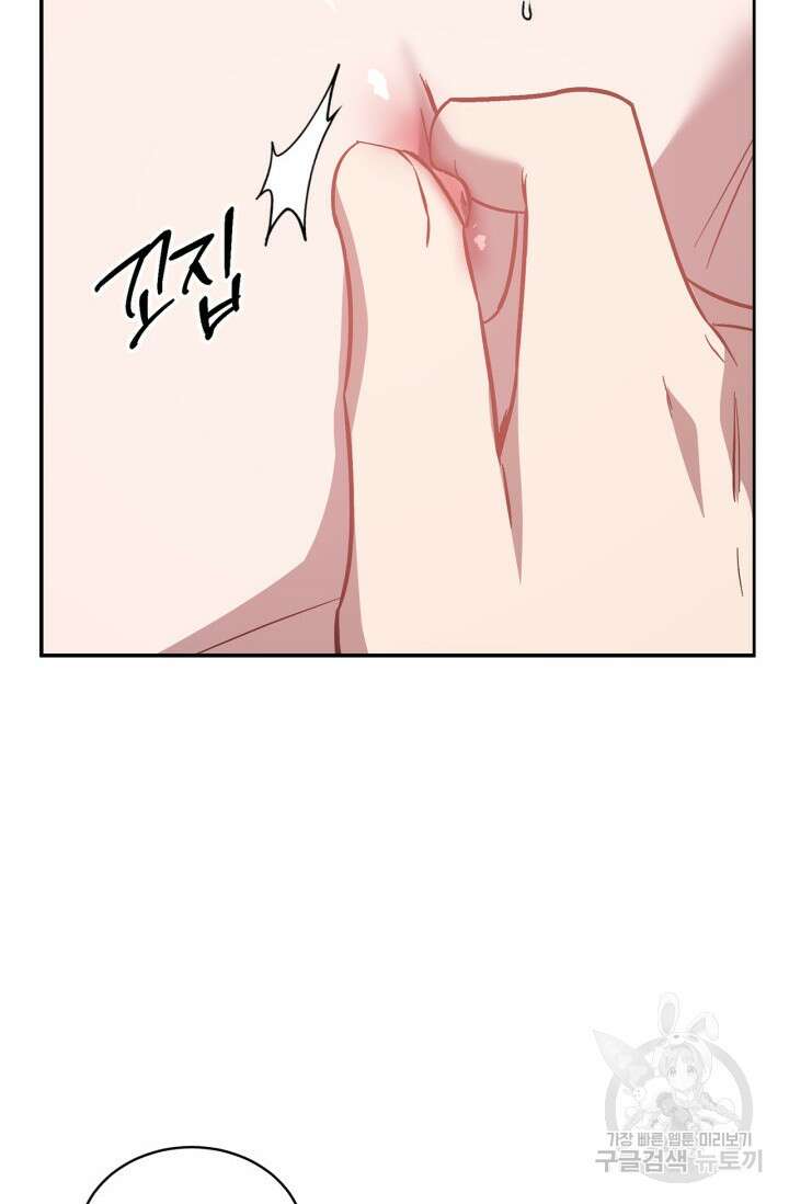 다시 외전 9화 83
