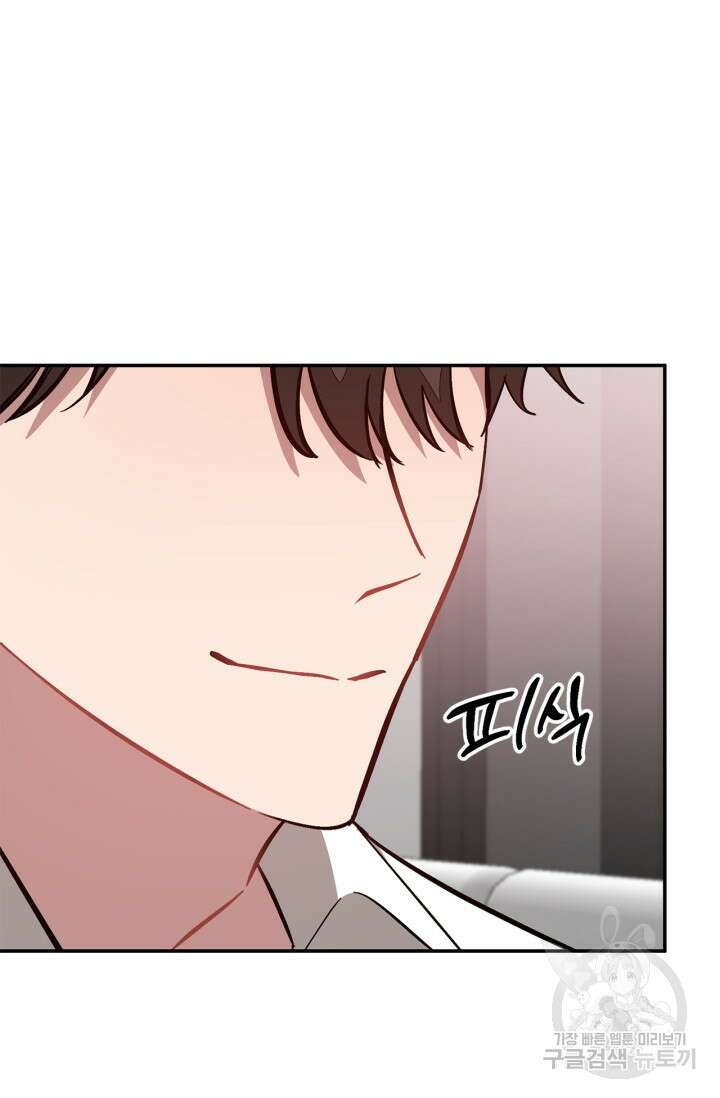 다시 외전 9화 85