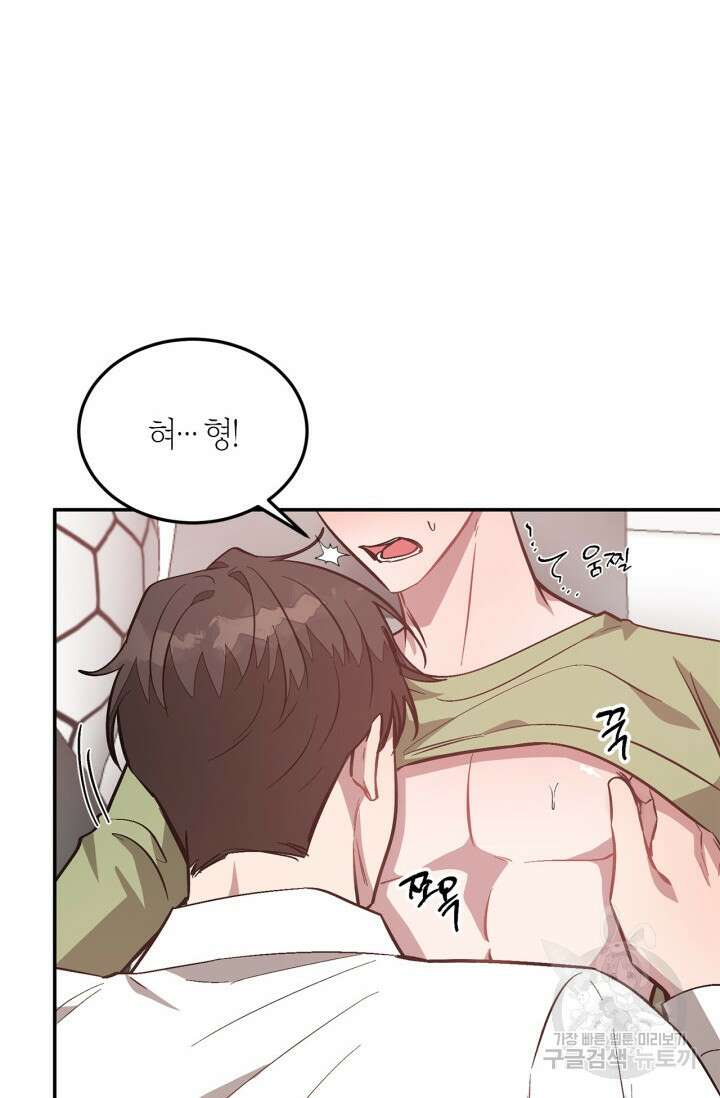 다시 외전 9화 86
