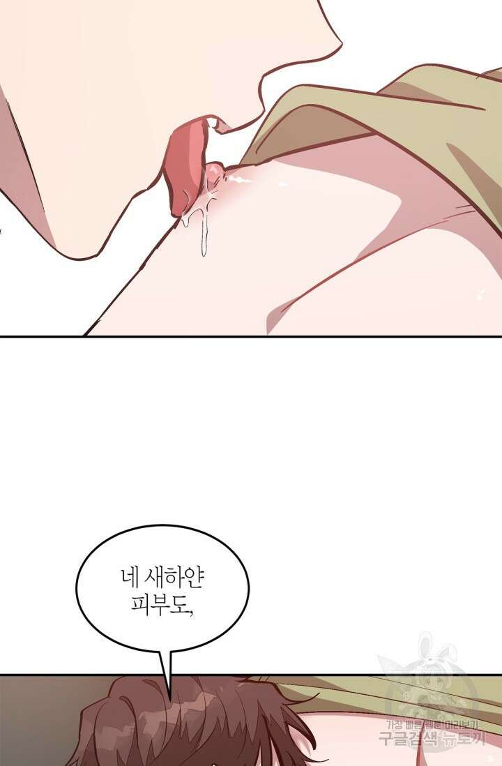 다시 외전 9화 88