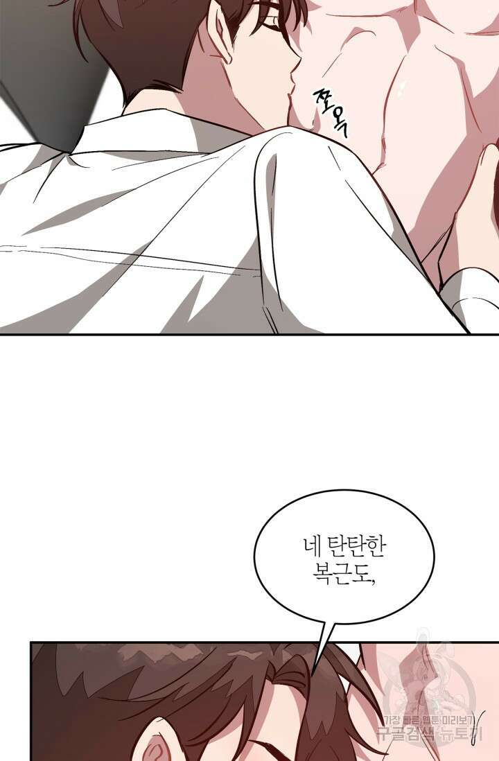 다시 외전 9화 89
