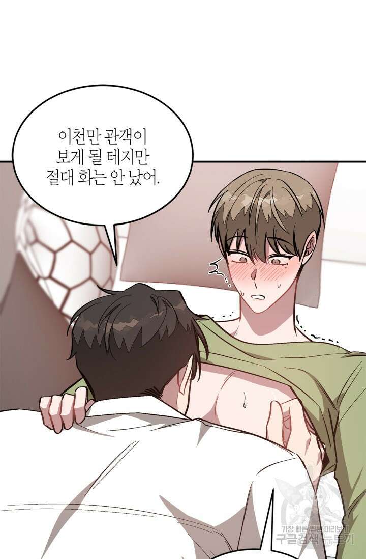다시 외전 9화 92