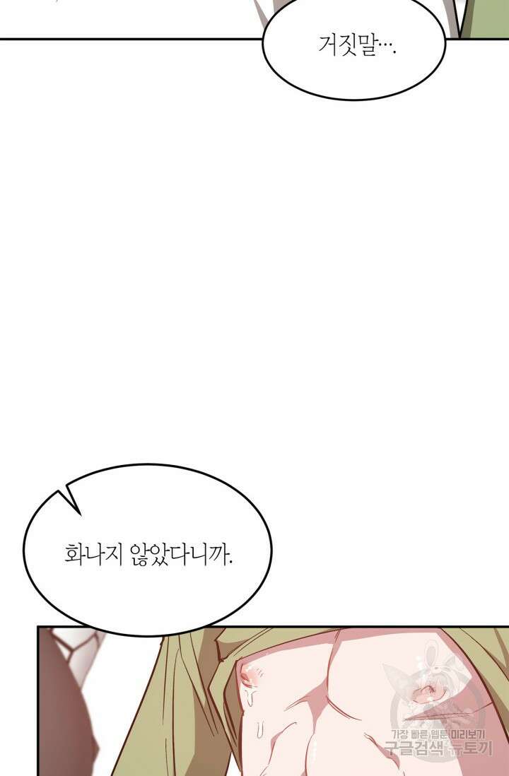 다시 외전 9화 93