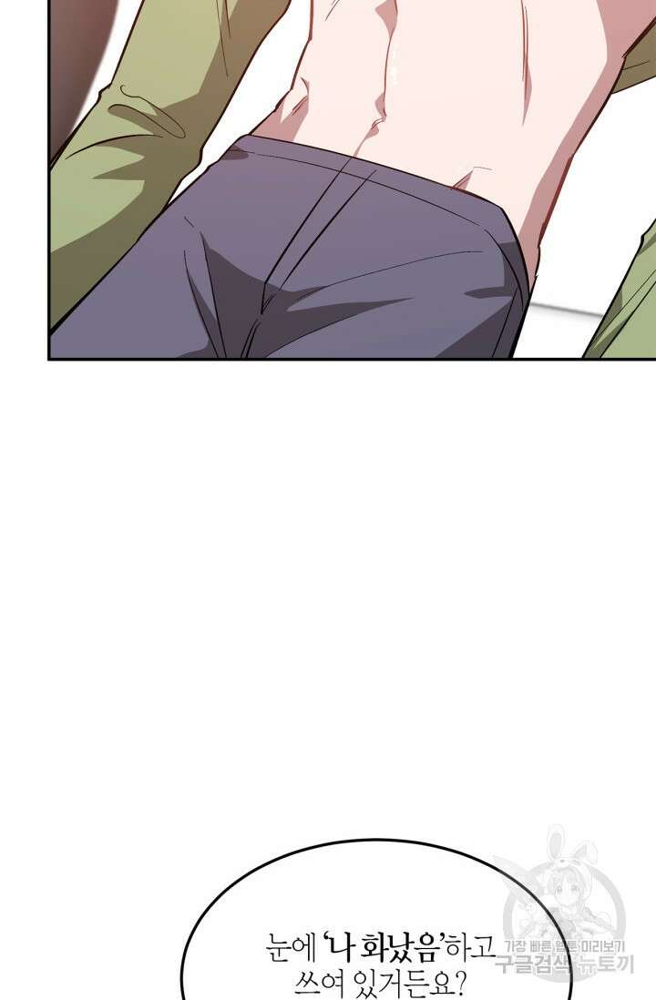 다시 외전 9화 94