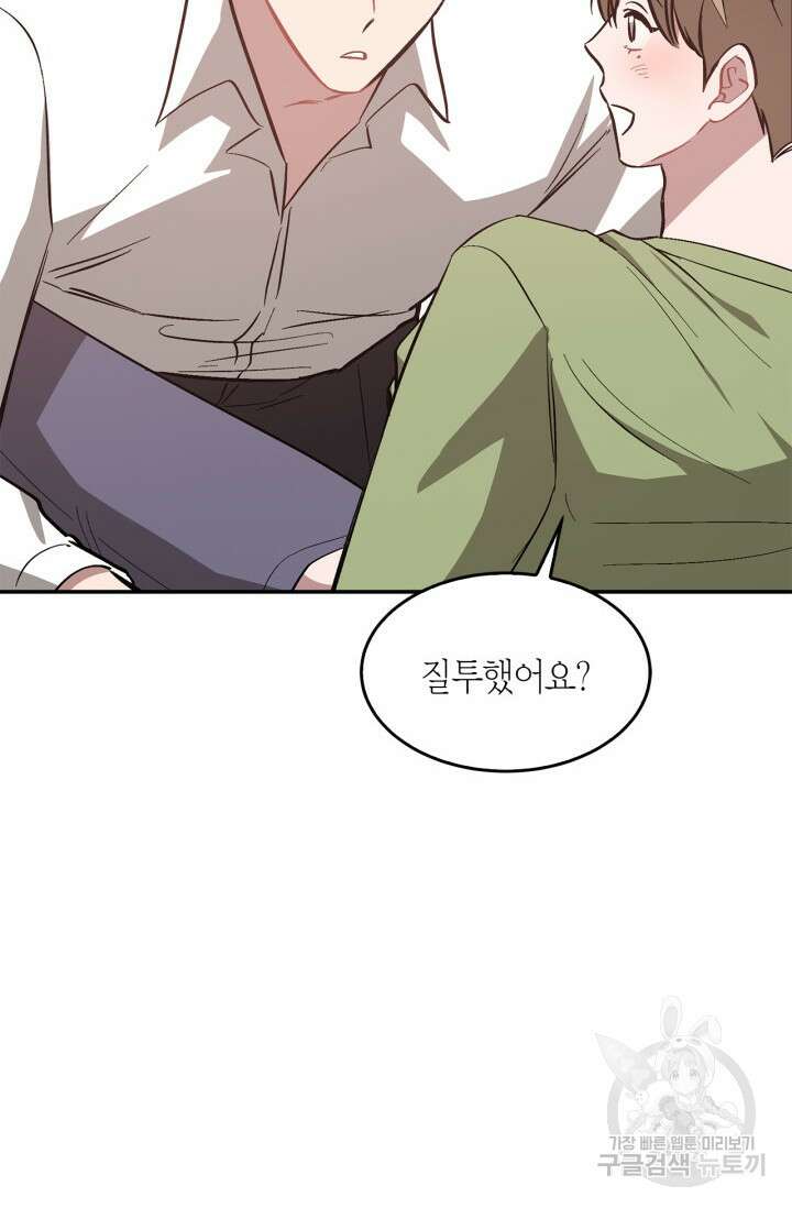 다시 외전 9화 98