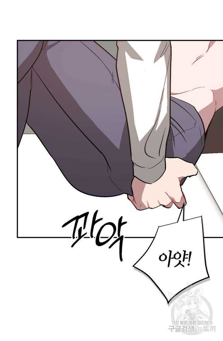 다시 외전 9화 99