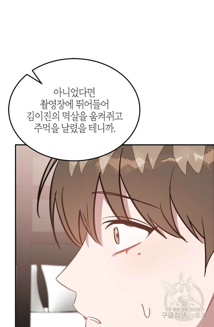 다시 외전 9화 103