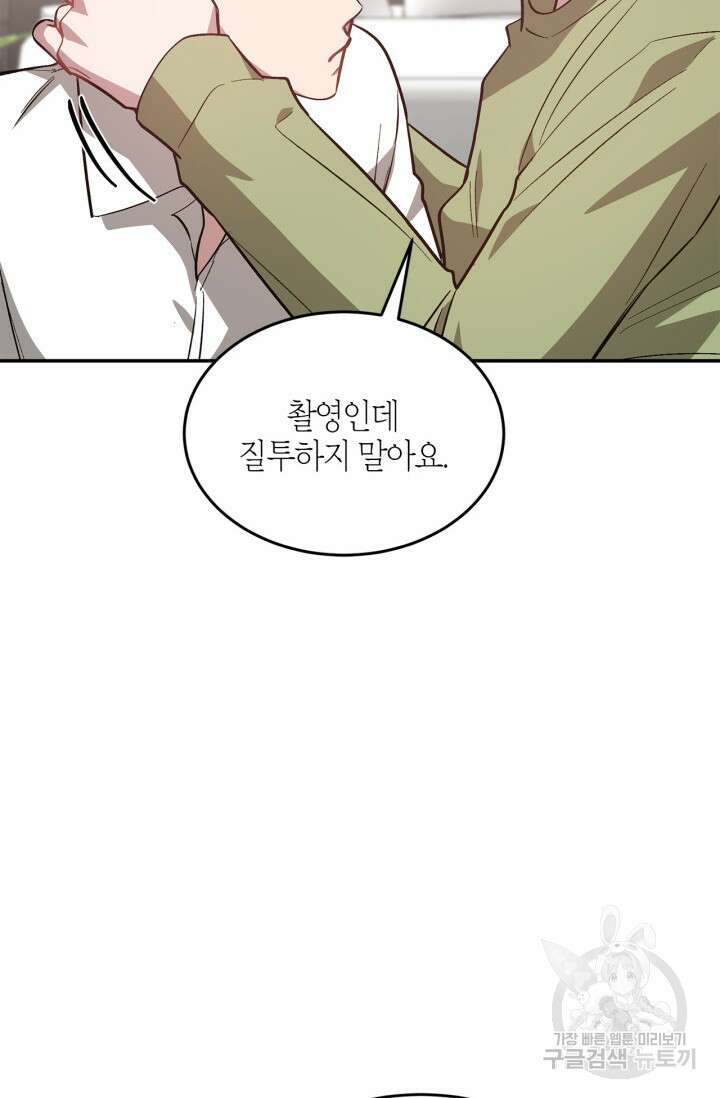 다시 외전 9화 106