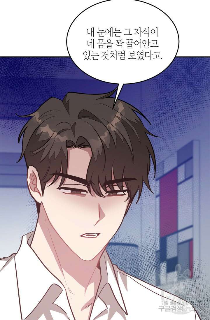 다시 외전 9화 107