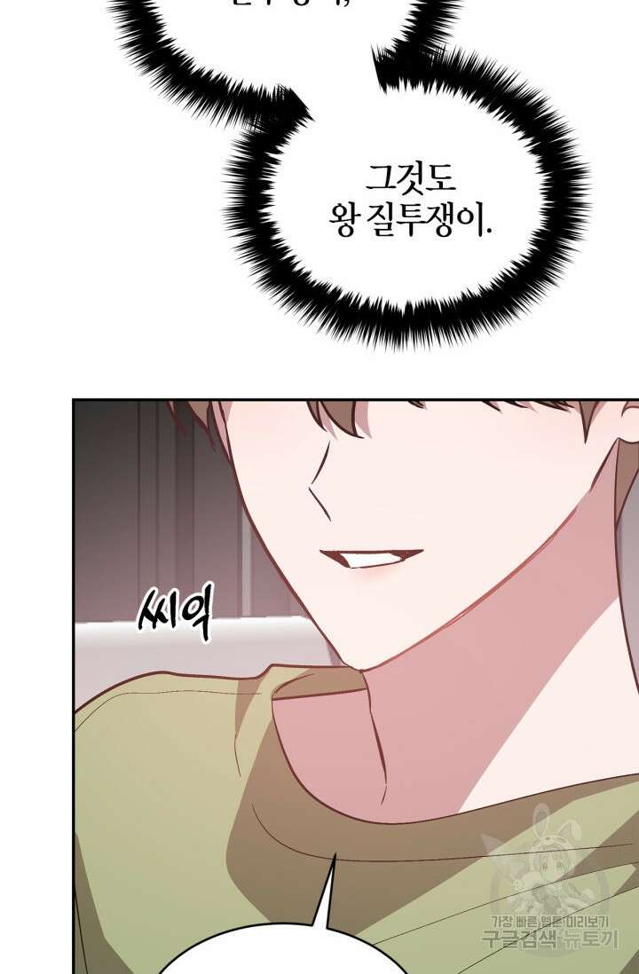 다시 외전 9화 109