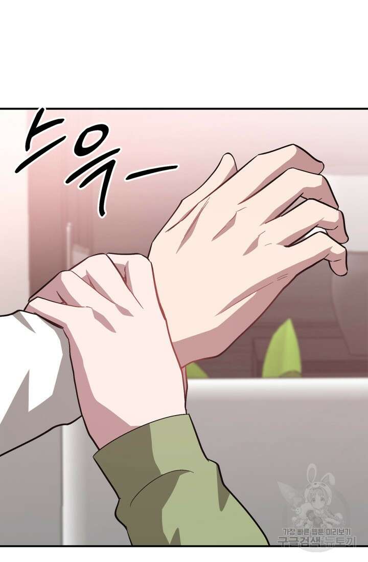 다시 외전 9화 111