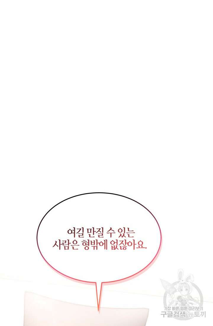 다시 외전 9화 112