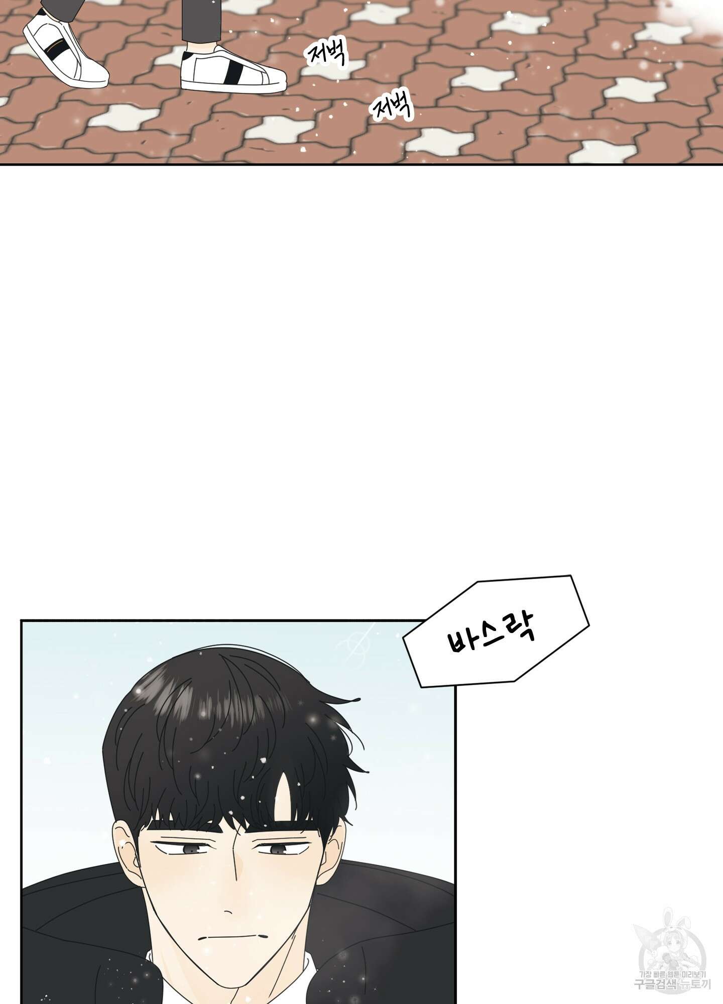 농담이 진담된다 1화 3