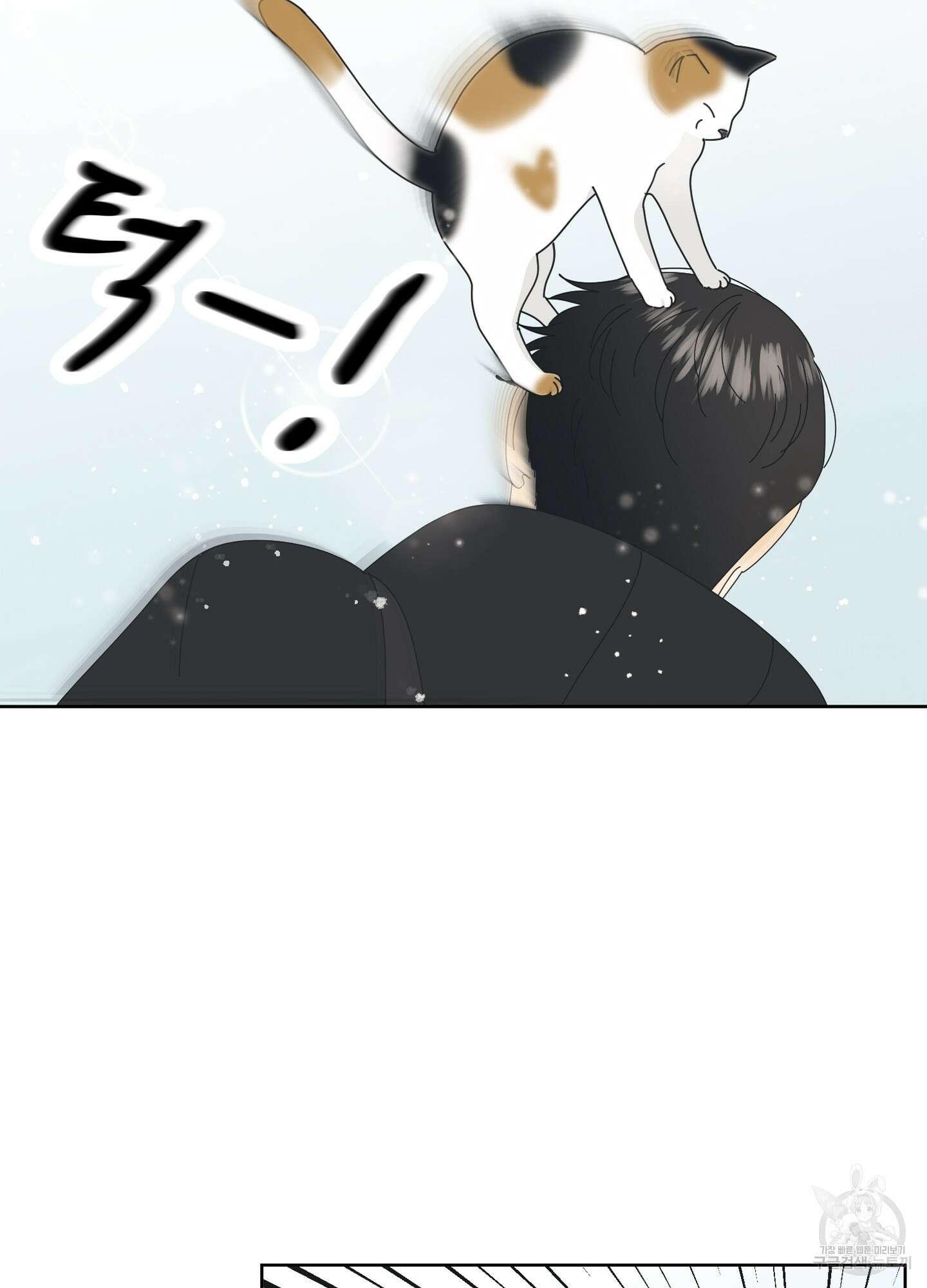 농담이 진담된다 1화 6