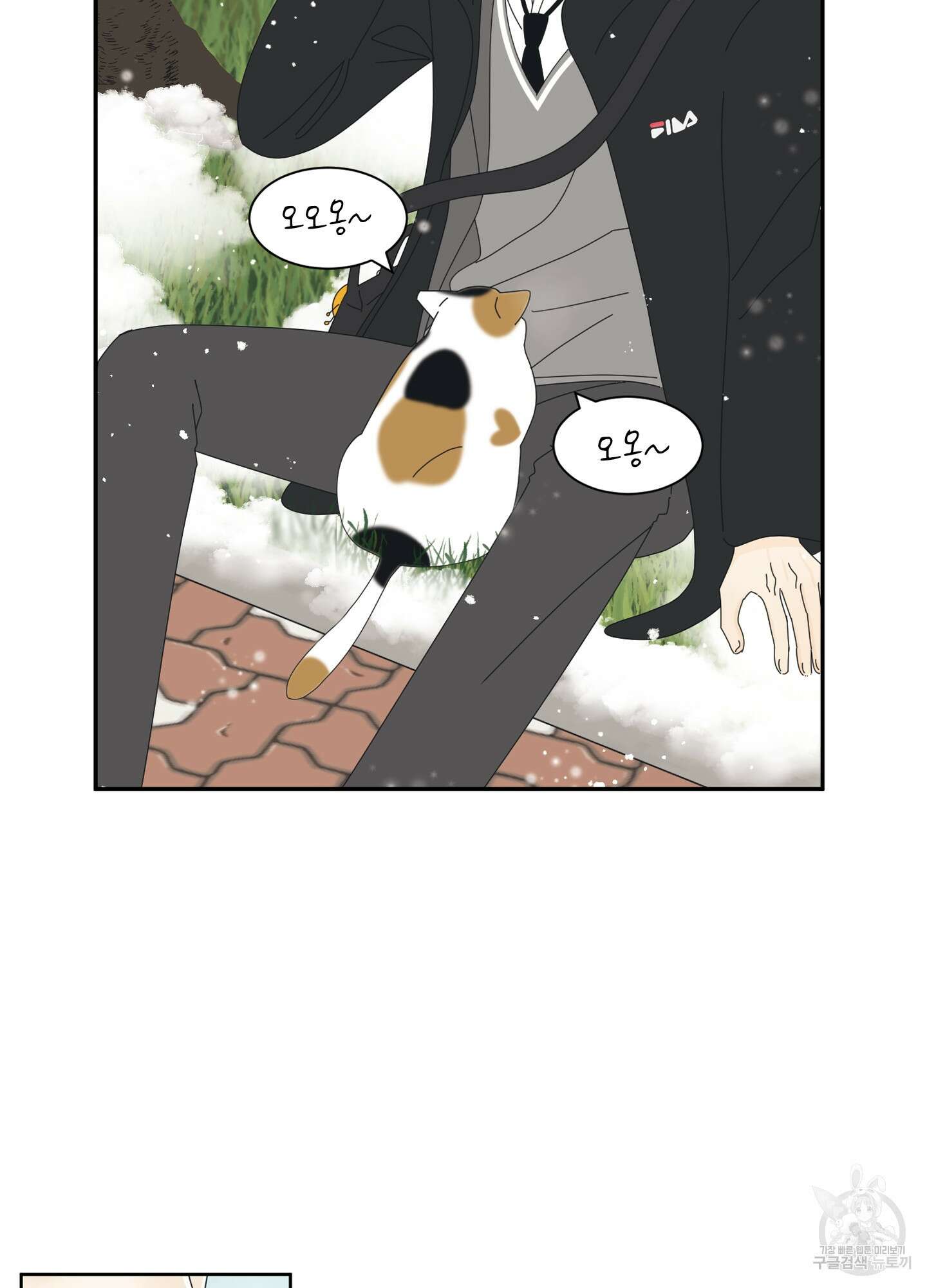 농담이 진담된다 1화 8
