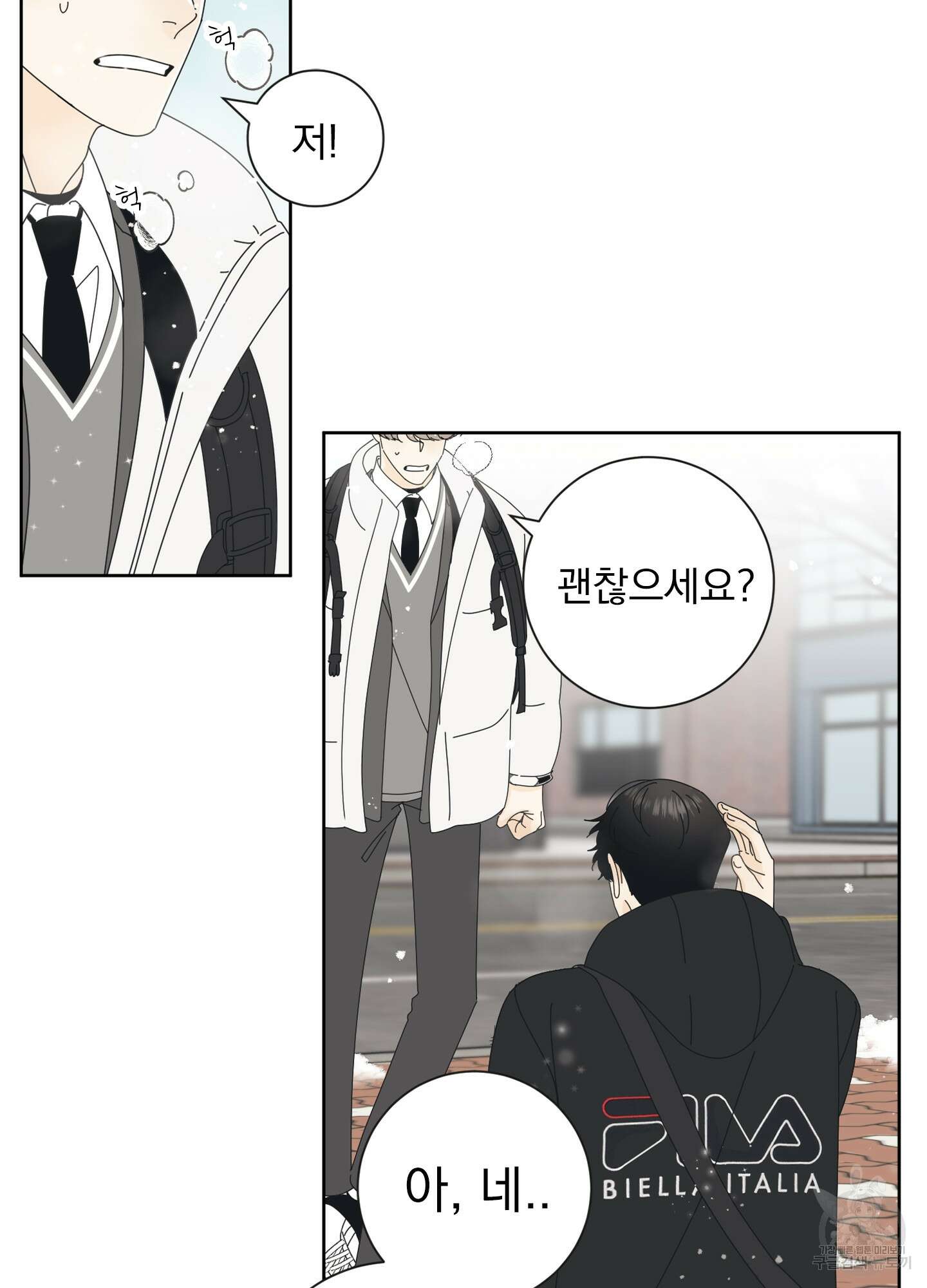 농담이 진담된다 1화 9