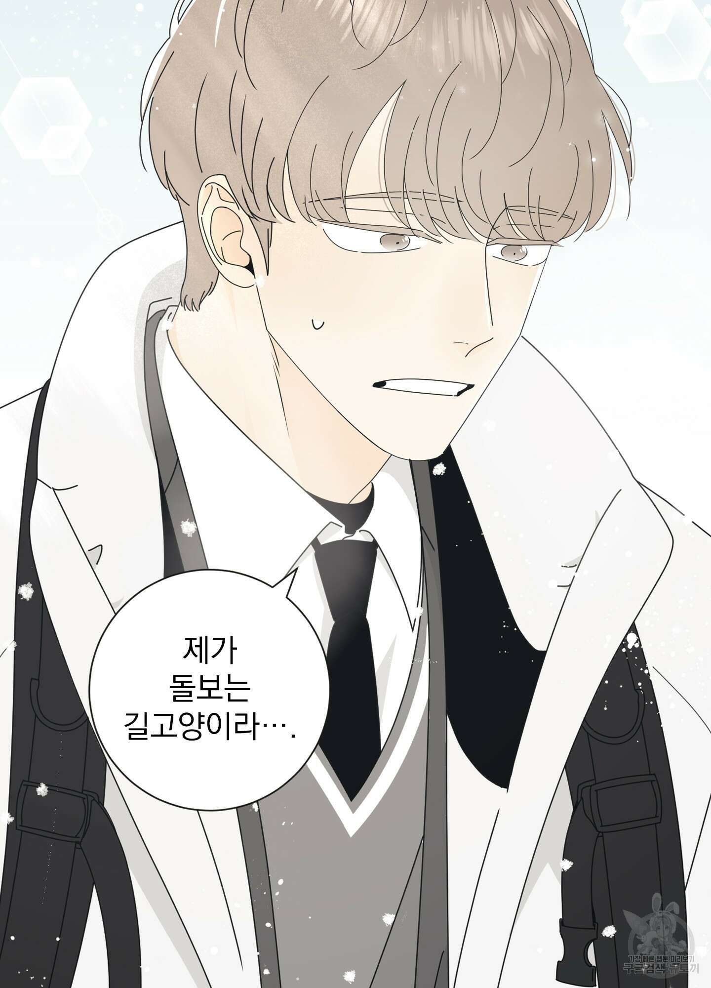 농담이 진담된다 1화 12