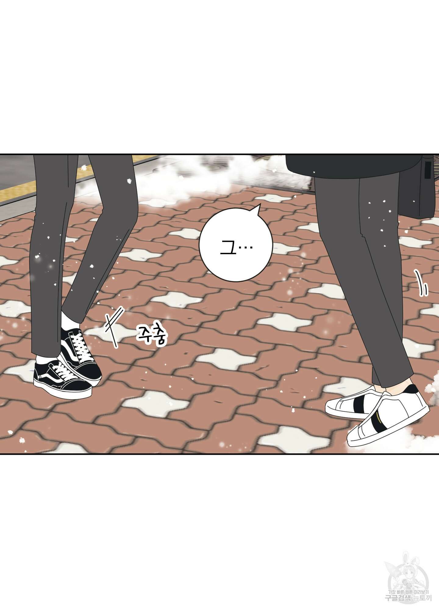 농담이 진담된다 1화 15