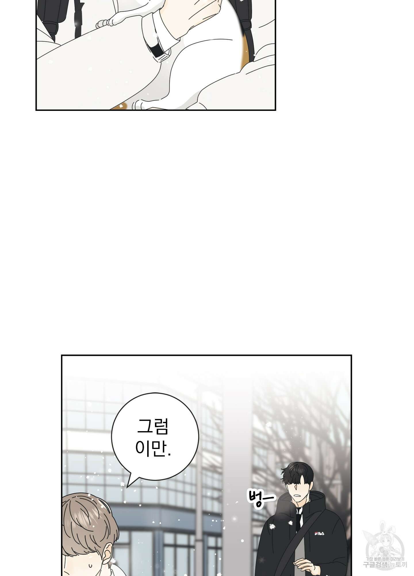 농담이 진담된다 1화 18