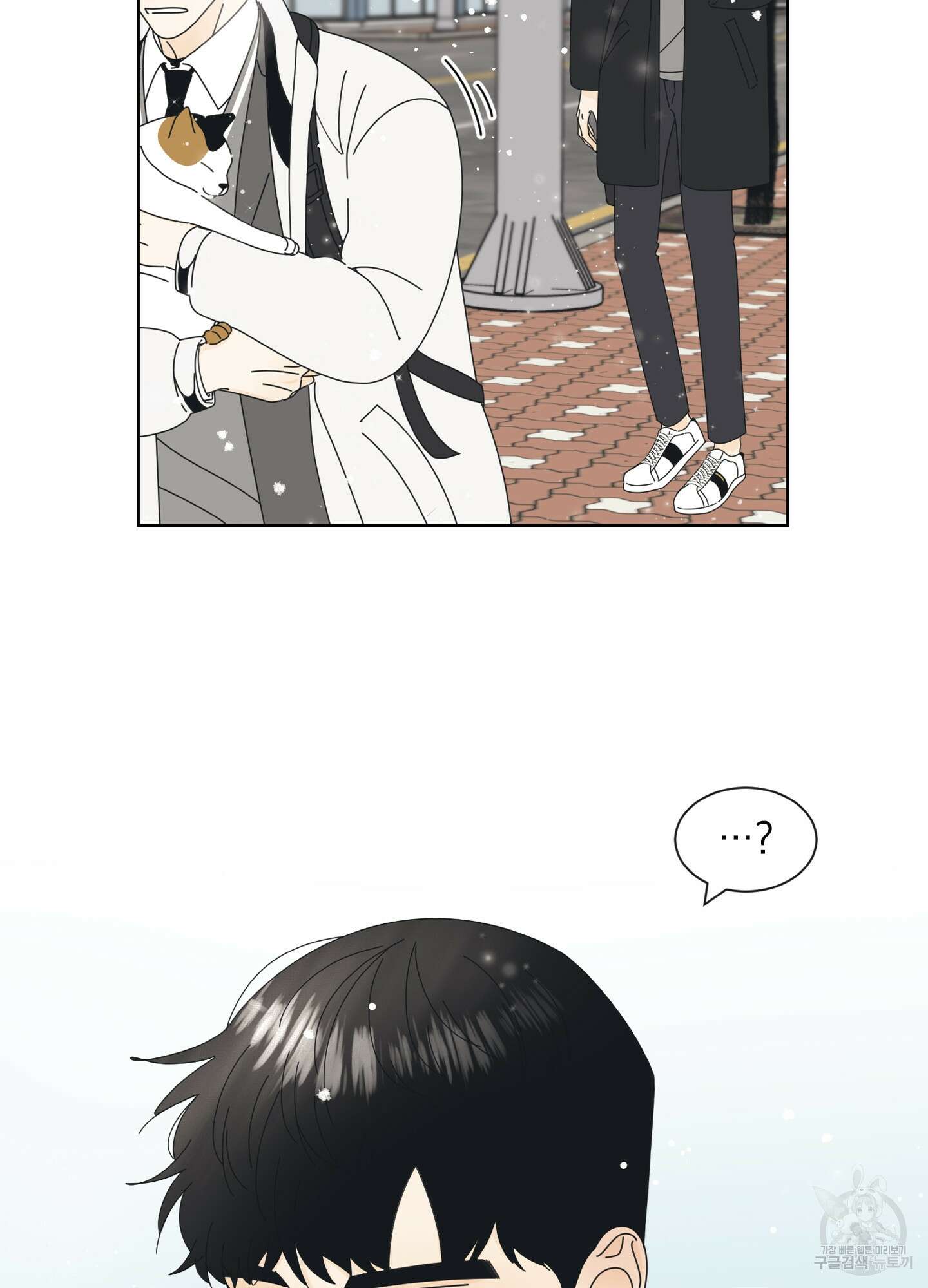 농담이 진담된다 1화 19