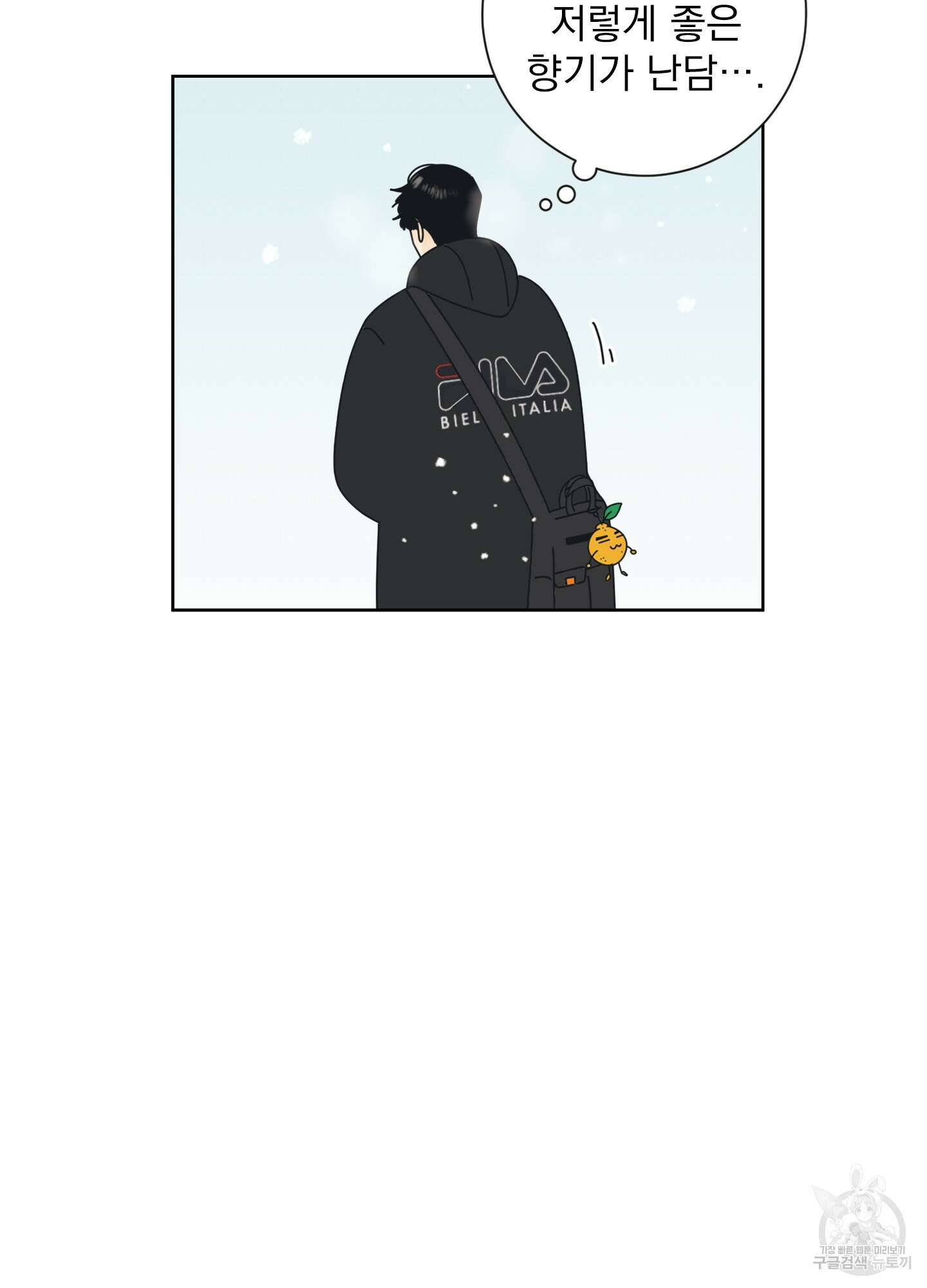 농담이 진담된다 1화 21