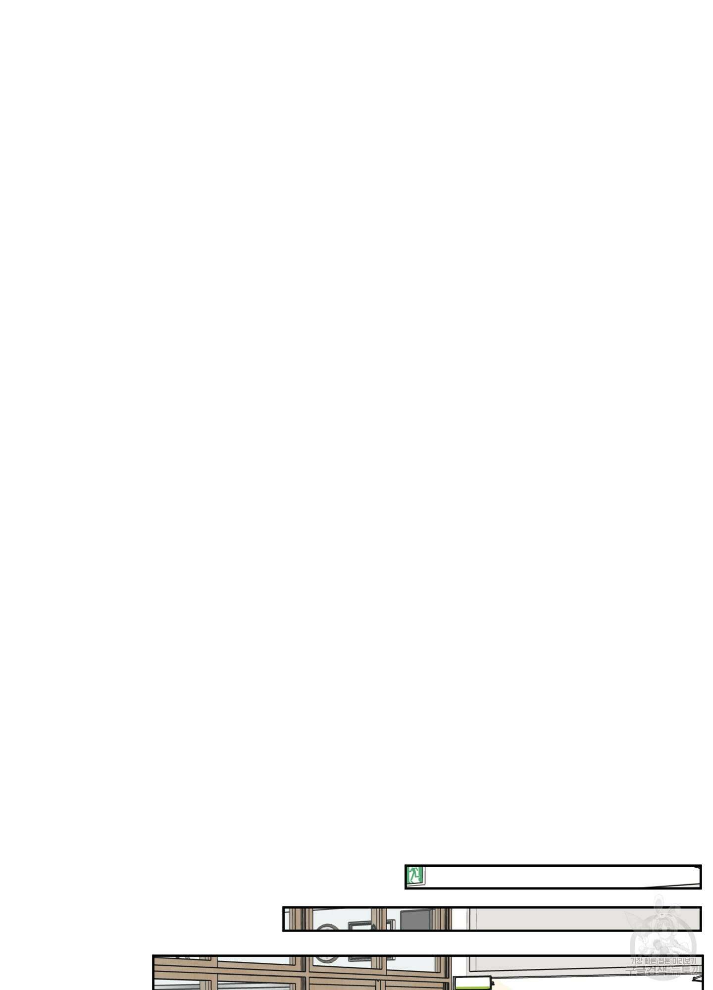 농담이 진담된다 1화 22