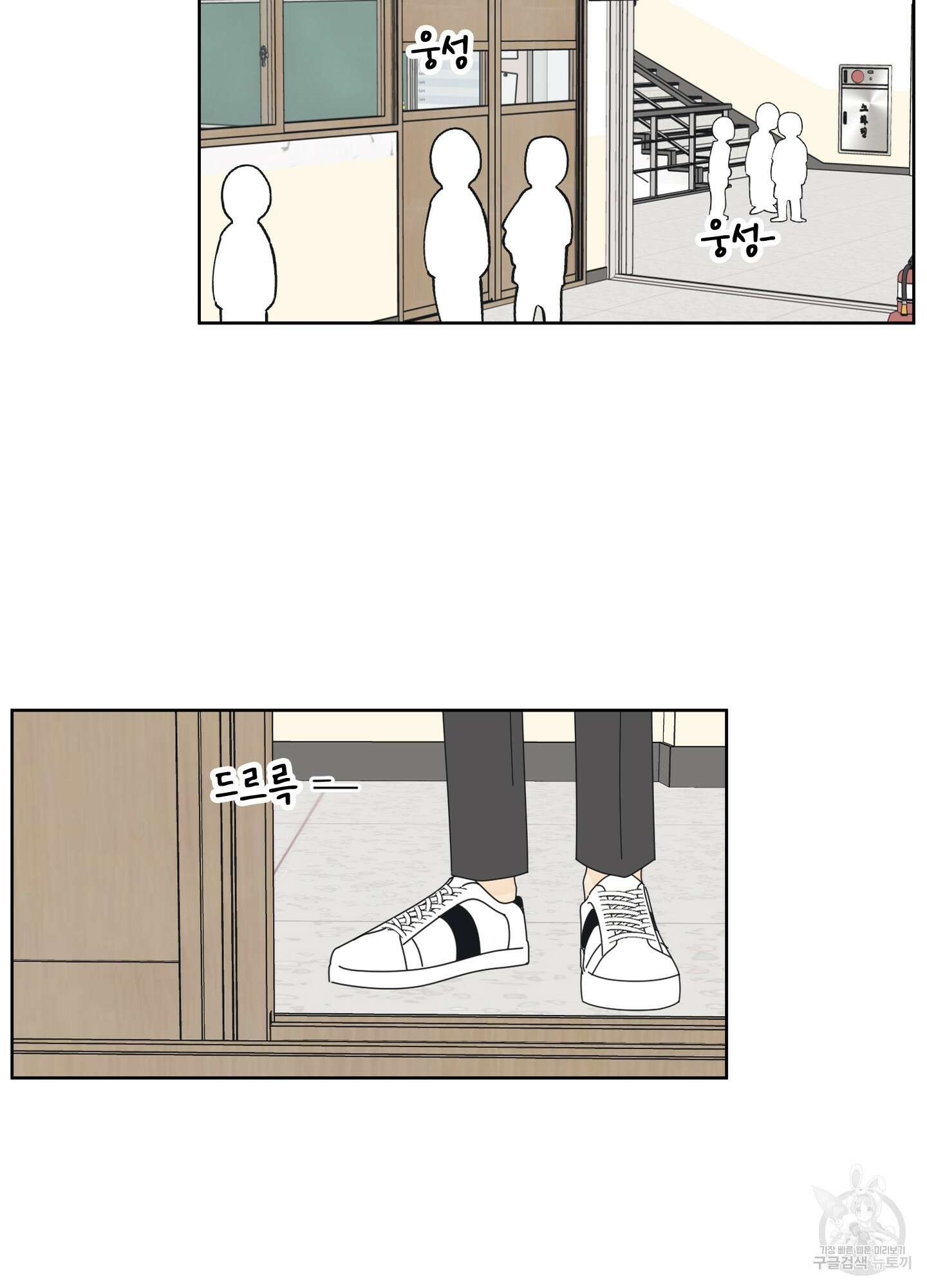 농담이 진담된다 1화 23