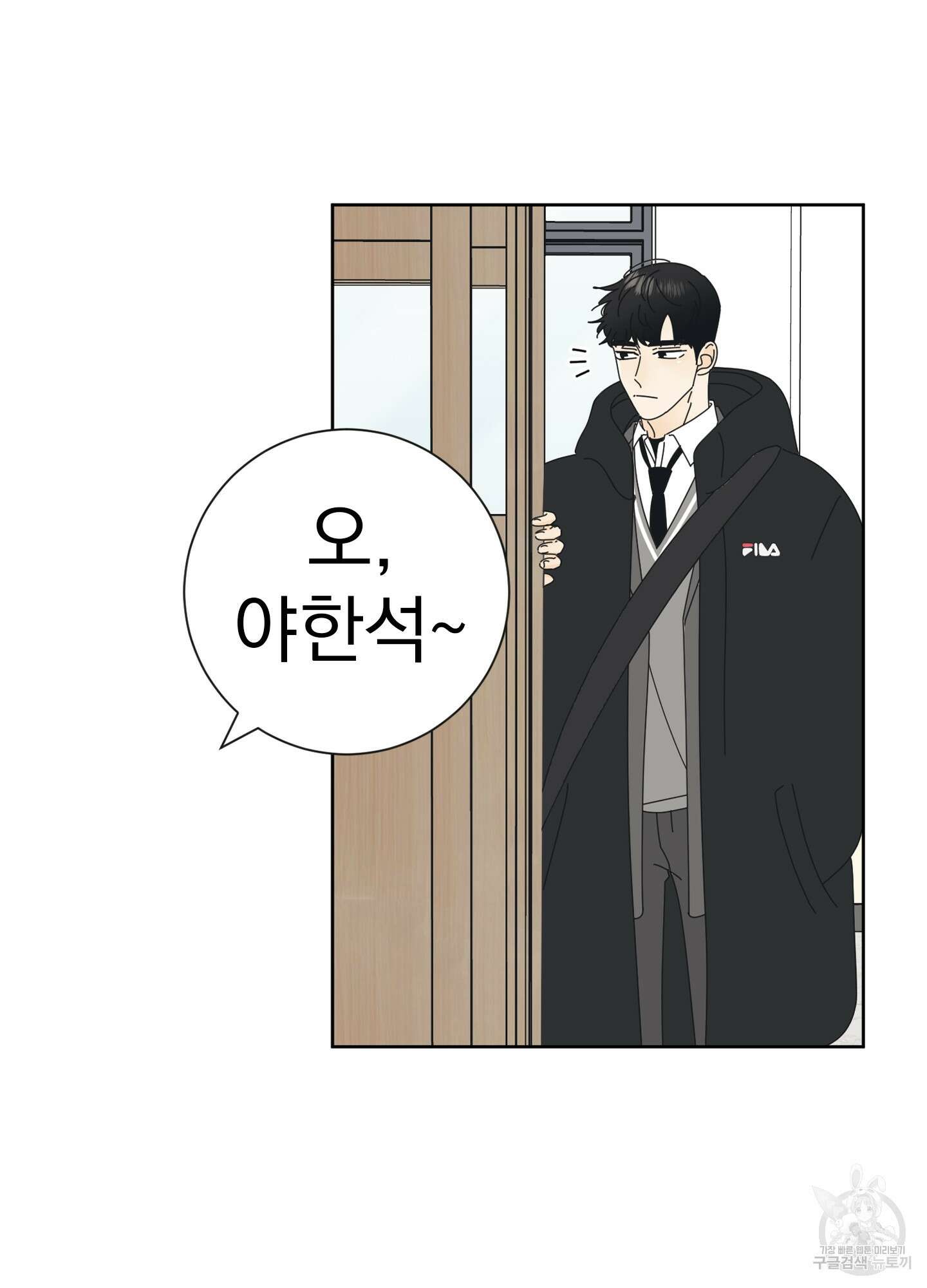 농담이 진담된다 1화 24